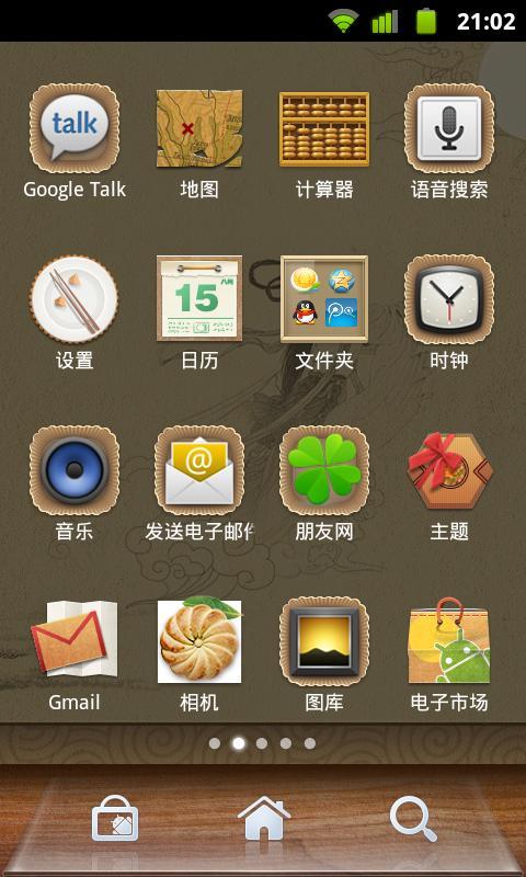 QQLauncher:Mid Autumn Theme