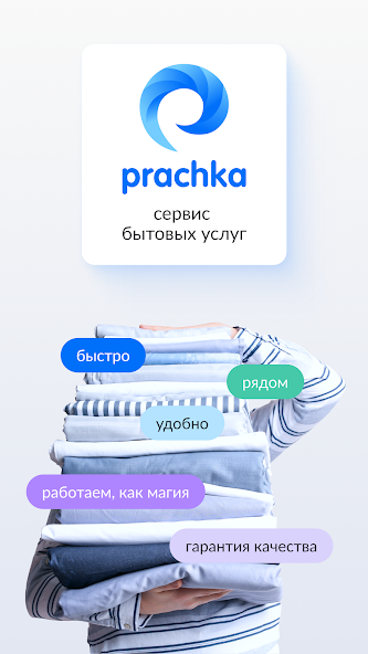 Prachka.com