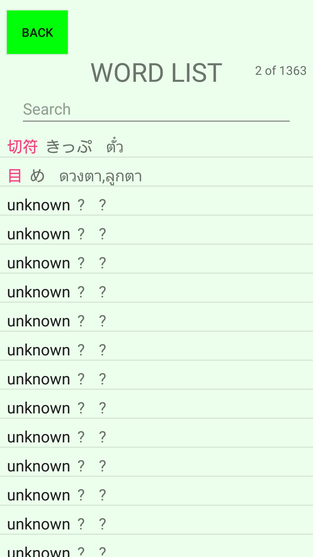 JLPT Quiz Words