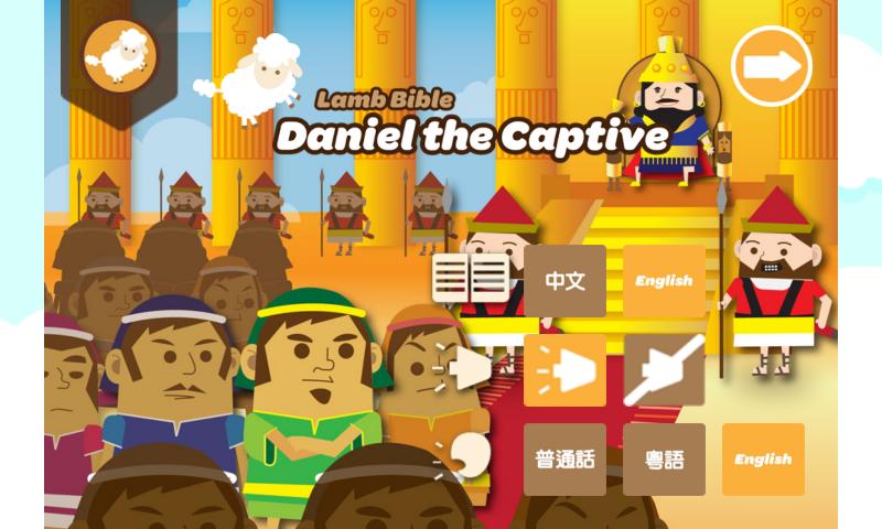 Lamb Bible-Story of Daniel