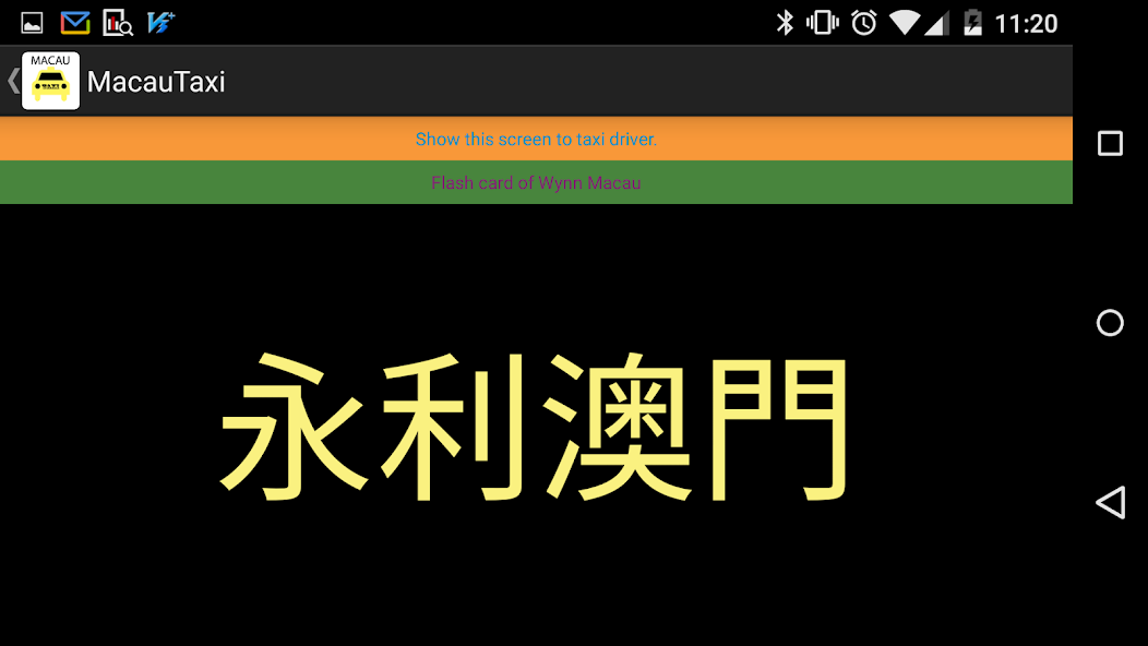 Macau Taxi - Flash Card