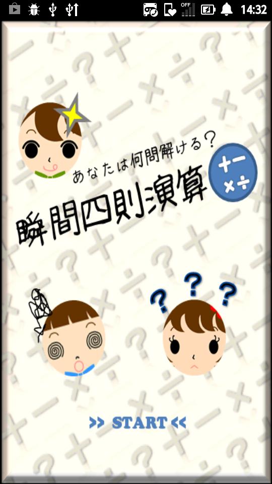 BrainPower - moment arithmetic