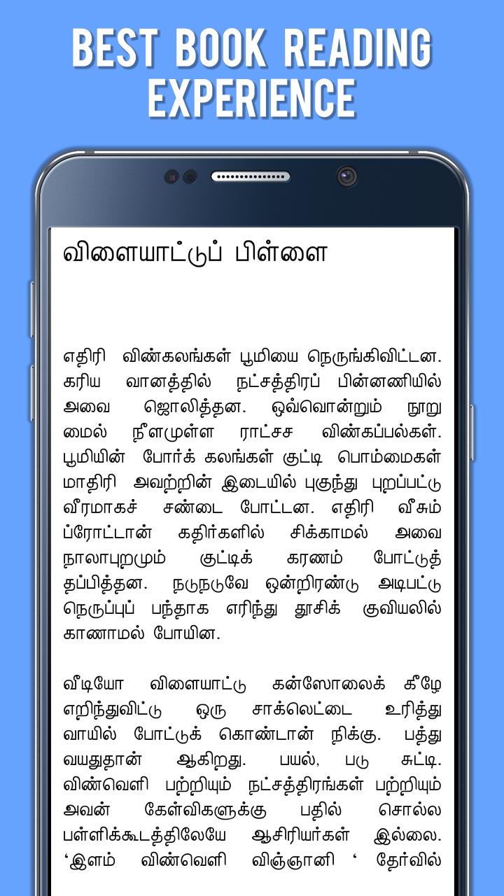 General Science Stories-Tamil