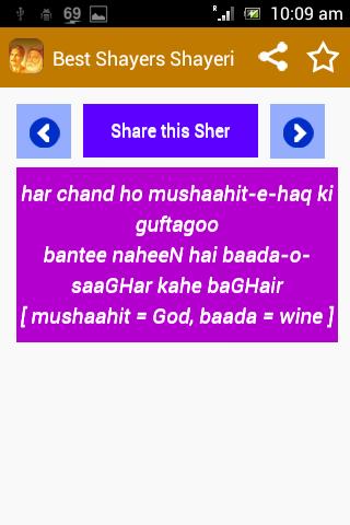 Shayari Ghalib Iqbal Mir Taqi