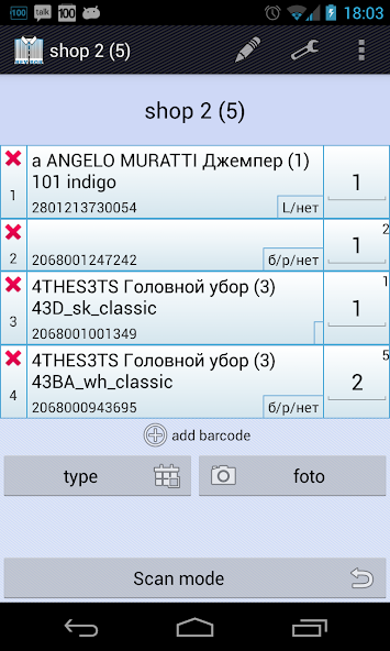 Data collect terminal Revisor