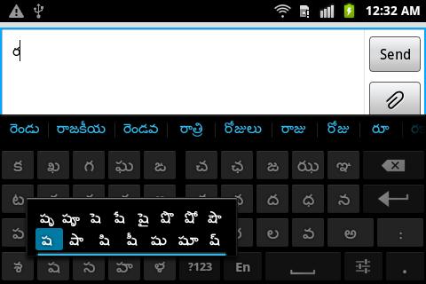 Sparsh Telugu Keyboard