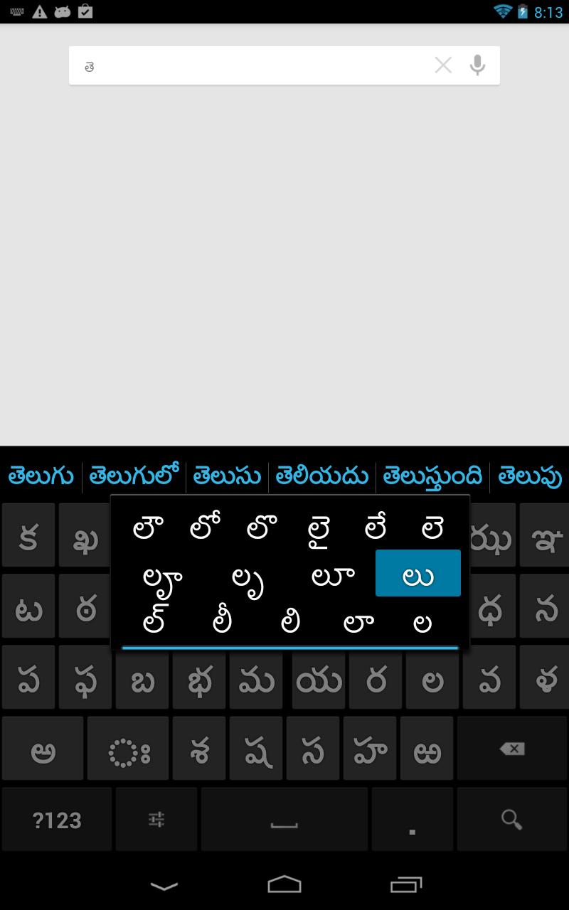 Sparsh Telugu Keyboard
