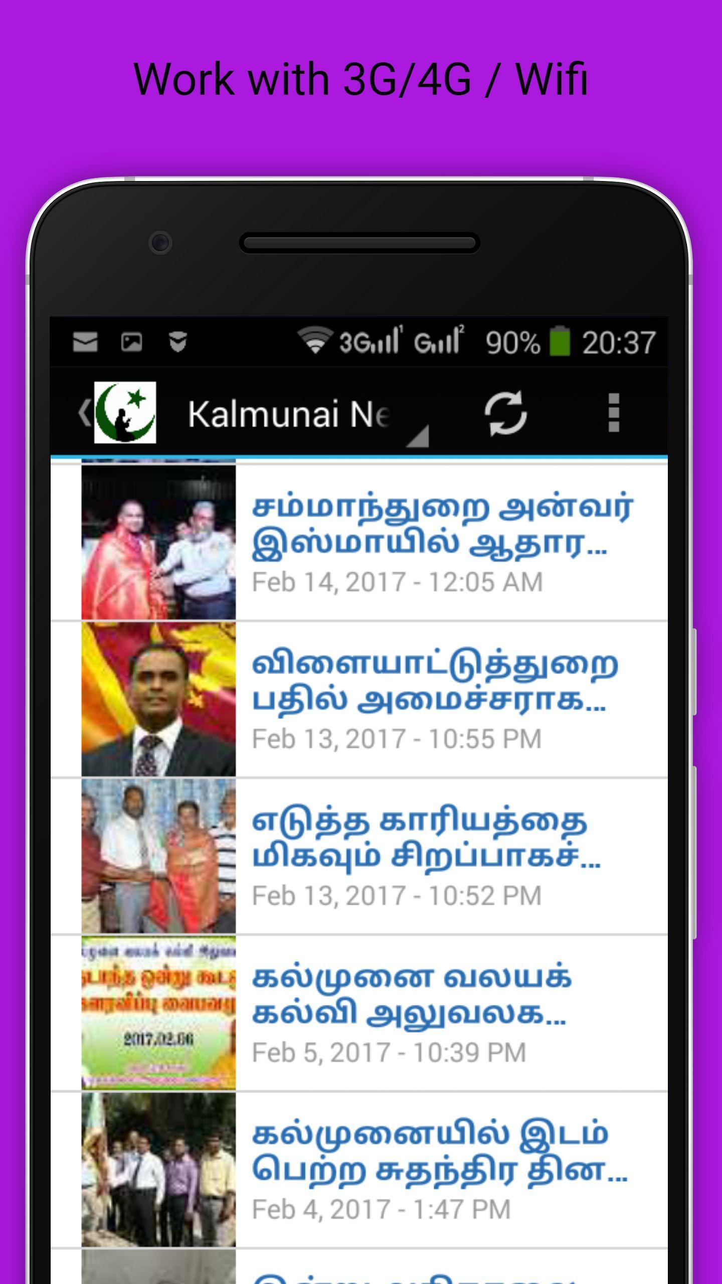 Lanka Muslim News - Read All S