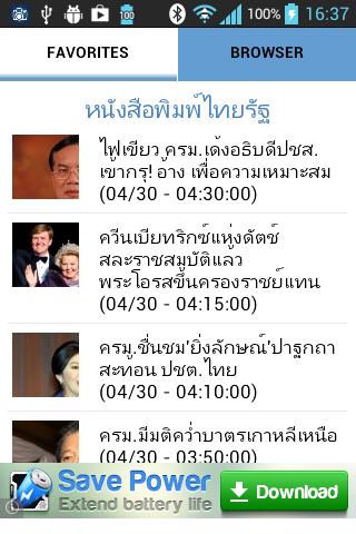 Thai Rapid News