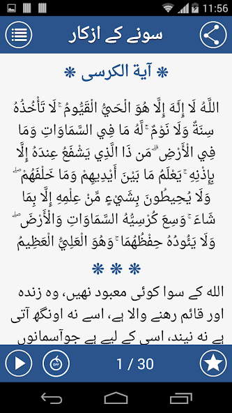 Sonay Jagnay Kay Azkaar