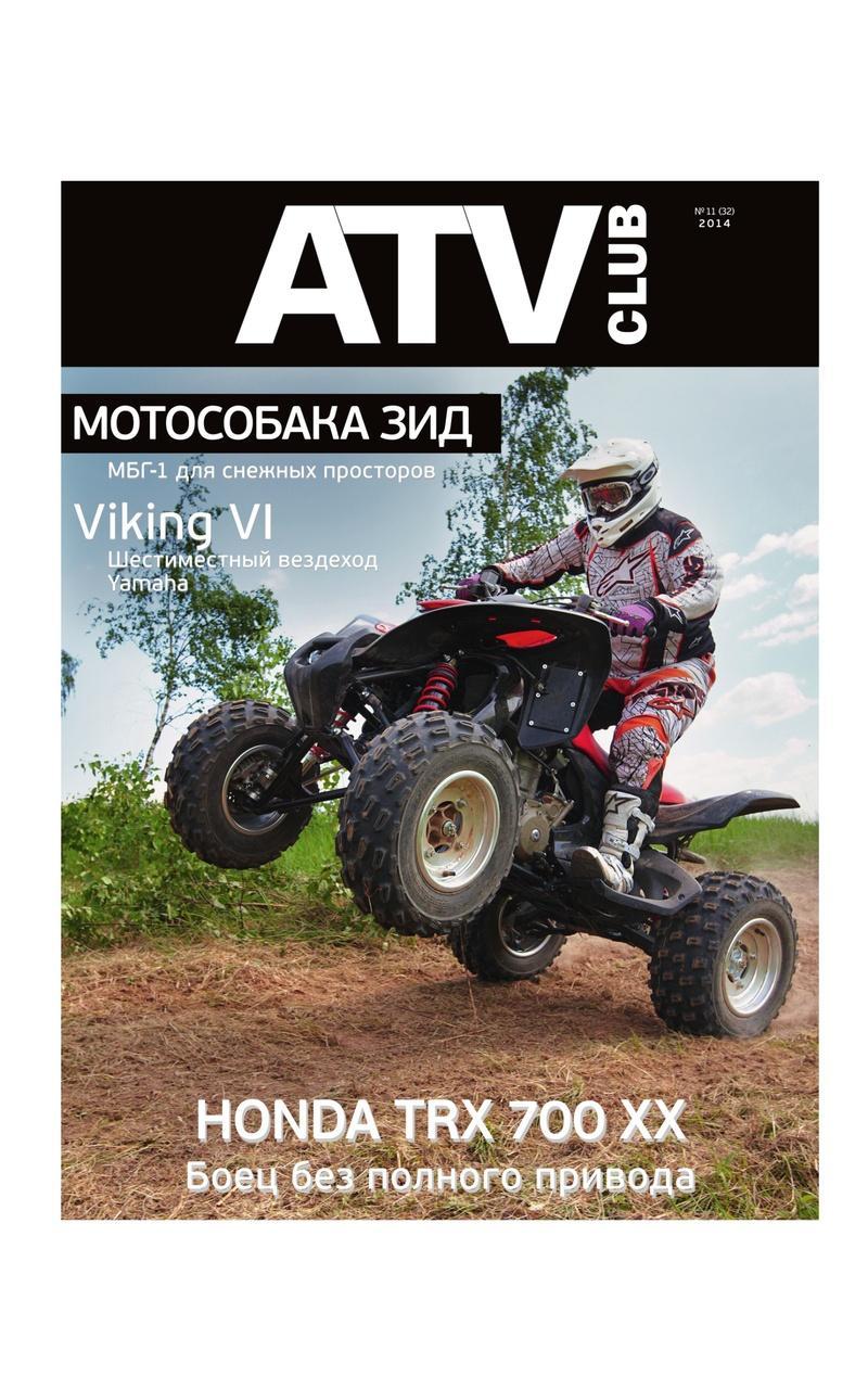 ATV Club