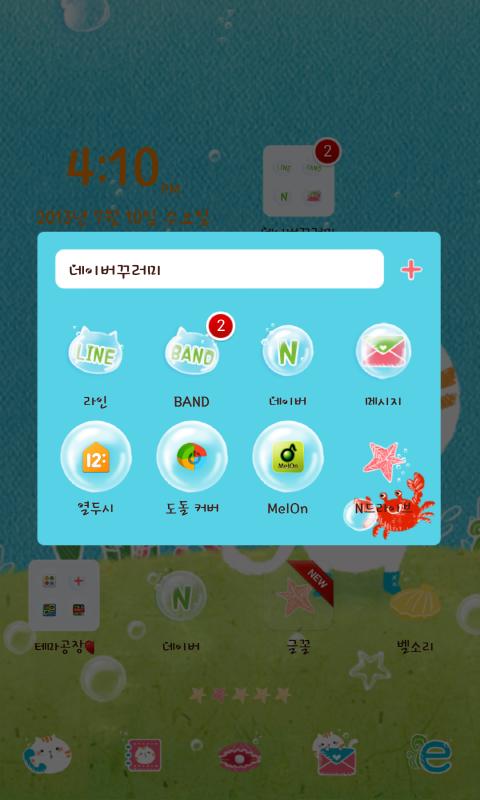 Bubble Coco dodol theme