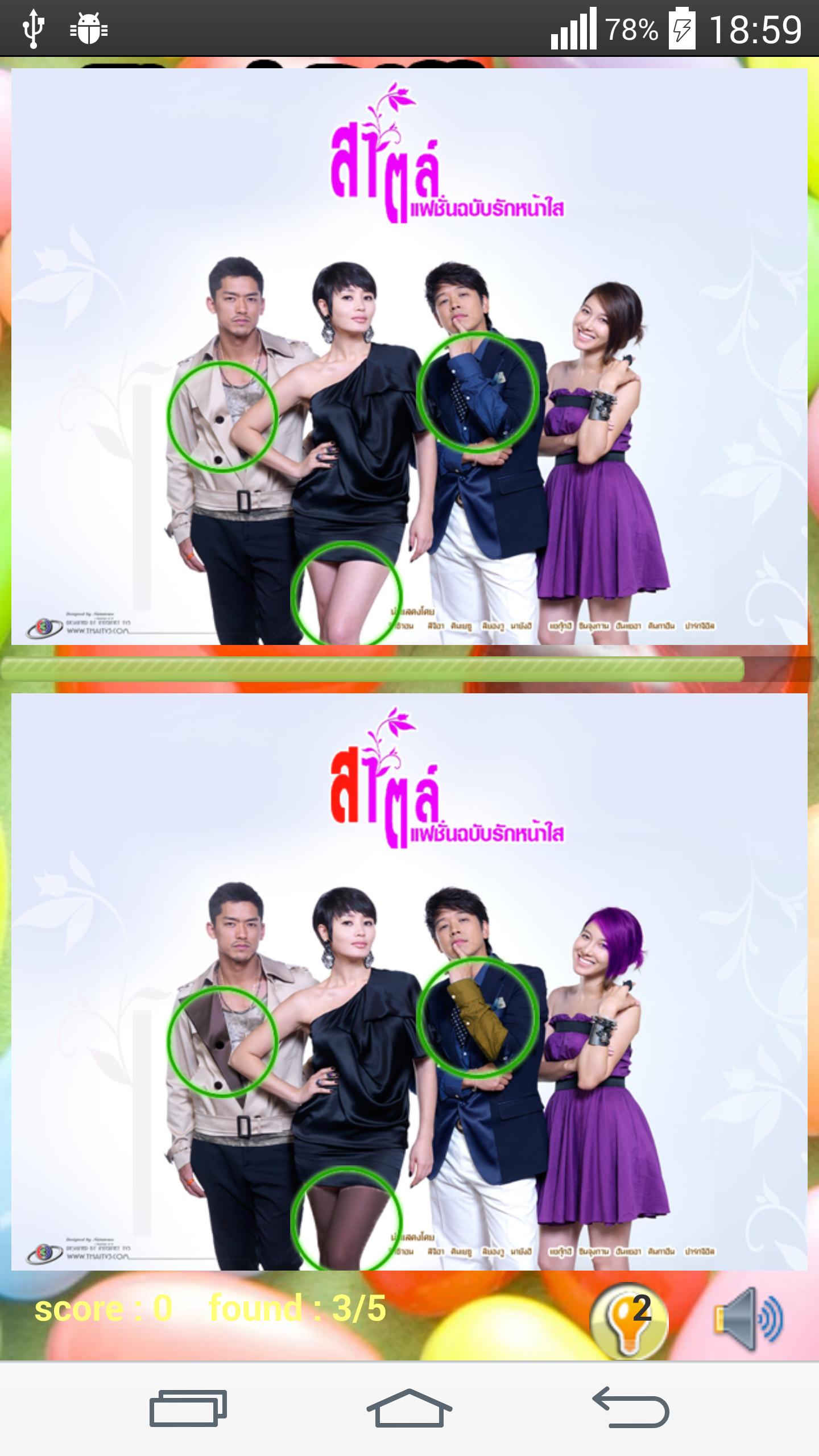 Photo Hunt Korean Series