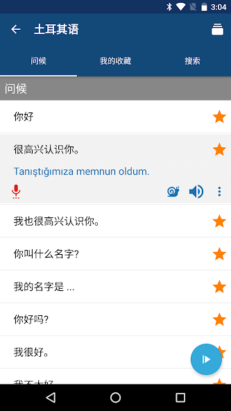 Learn Turkish Phrases