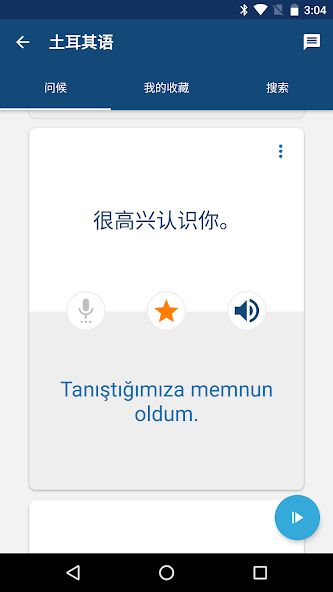 Learn Turkish Phrases