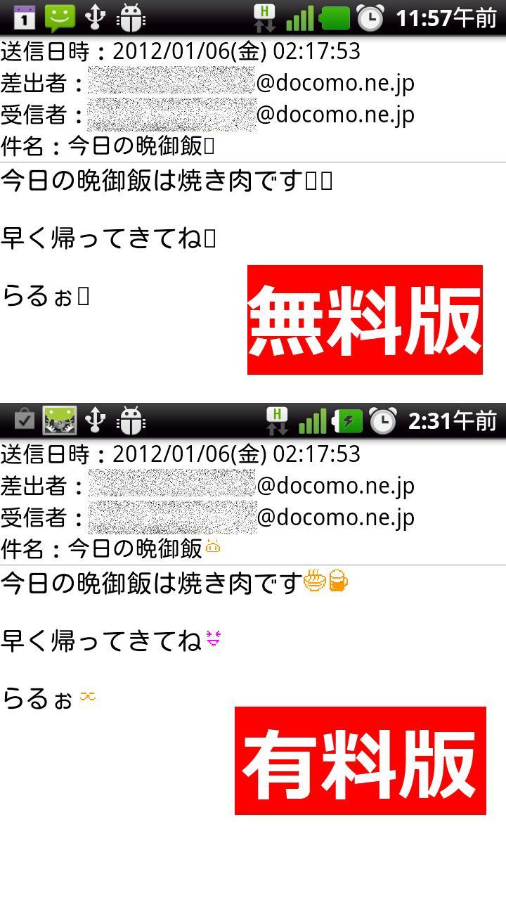 pNutsBackupMailReader(Free