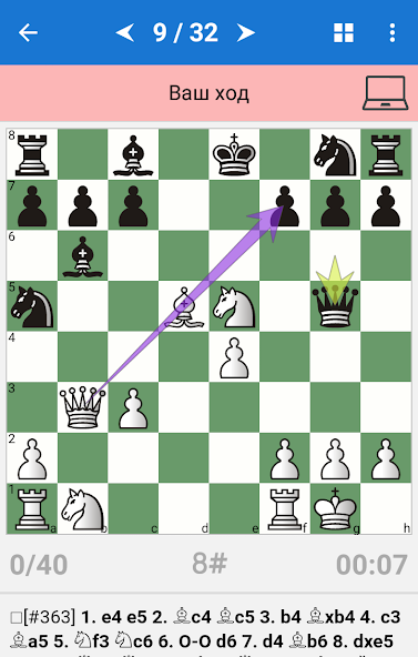 Chess Tactics in Open Games