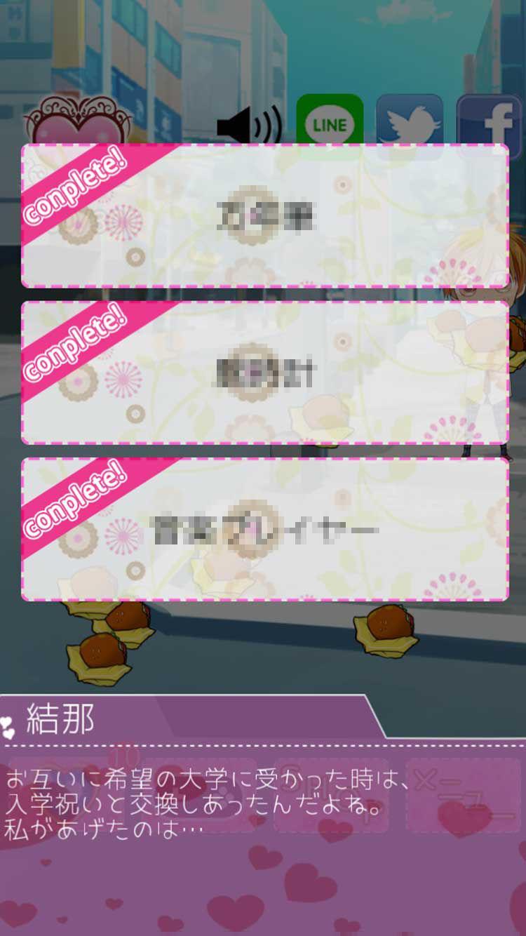 Fall in love with my brother