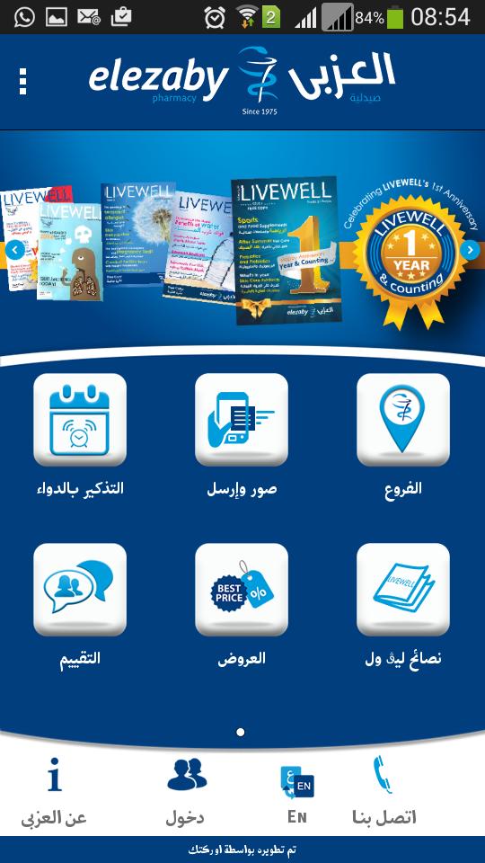 EL Ezaby Pharmacy