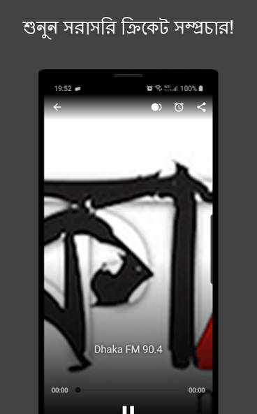 Bangla Radio: Live FM AM Radio