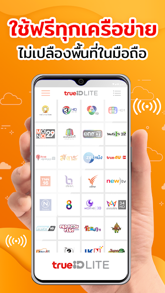 TrueID Lite: Live TV App