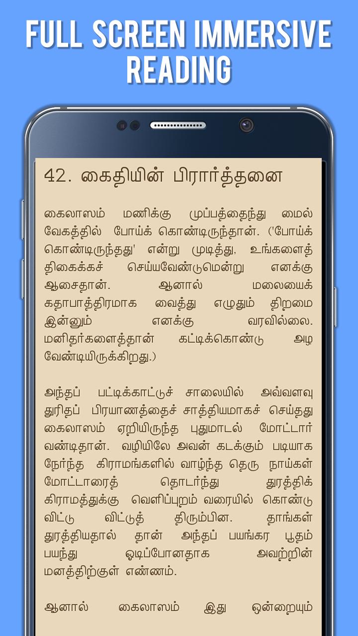 Tamil Stories Collection II