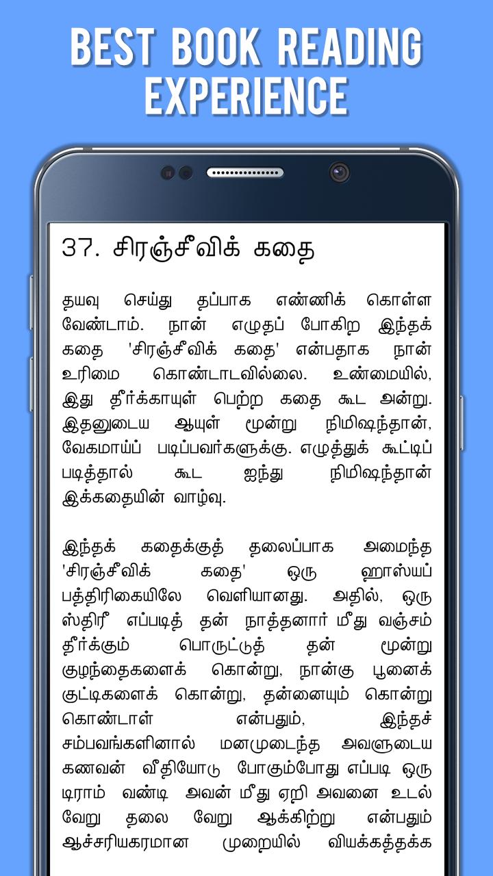 Tamil Stories Collection II