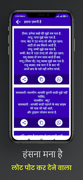 Hindi Jokes - हिंदी जोक्स 2025