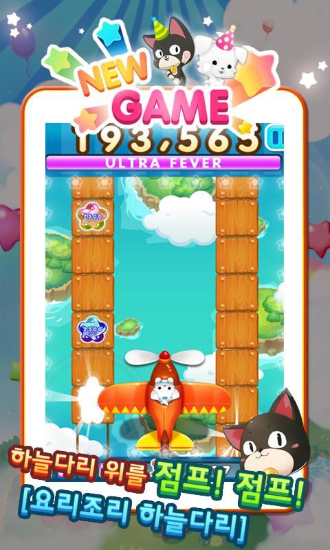 Every Game Season 2 for Kakao