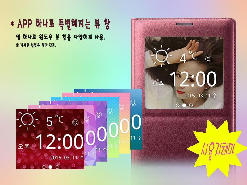 Window View Cover for NOTE4