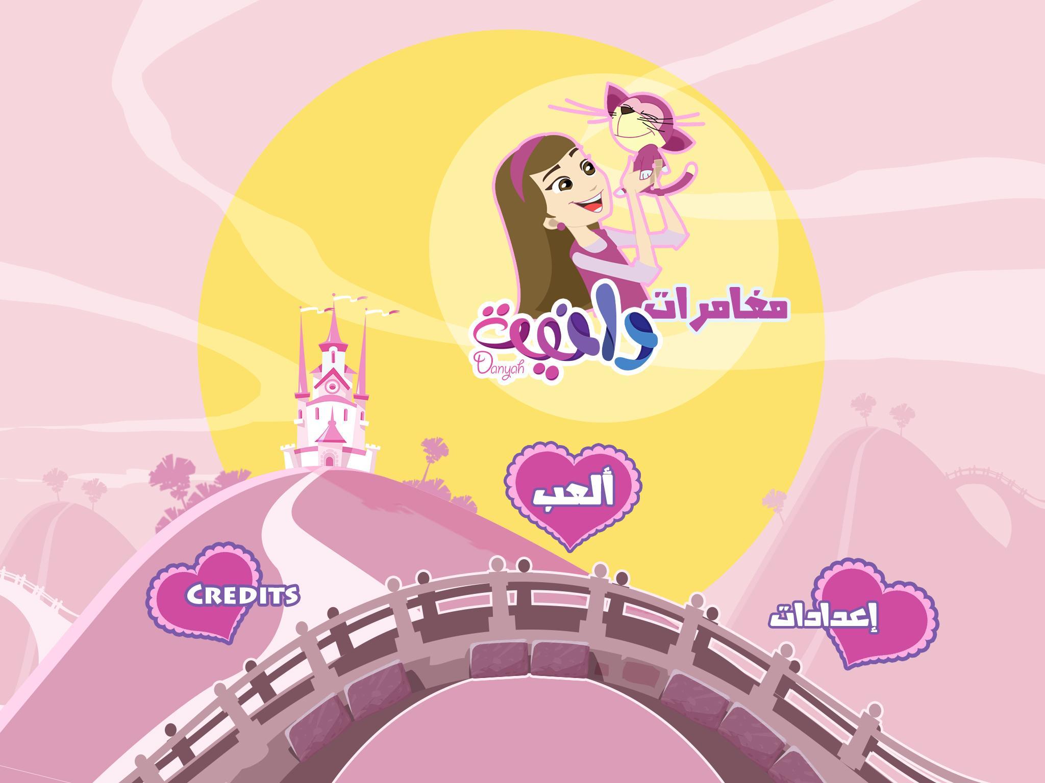 Danyah's Adventure Free