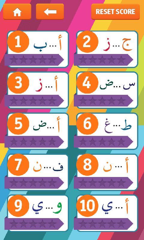 Flashcards Huruf Hijaiyah