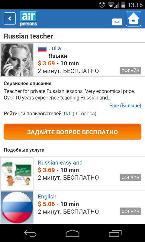 Russian Teacher Online