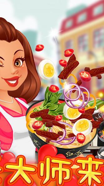 The Cooking Game- Mama Kitchen
