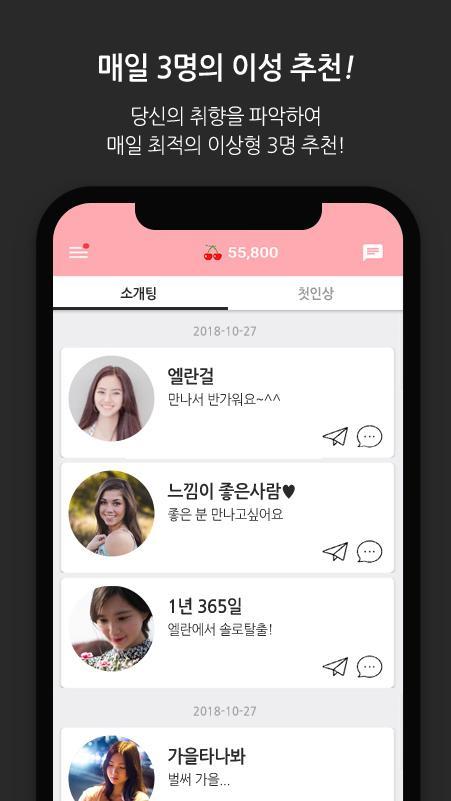 elan - free dating, single dating