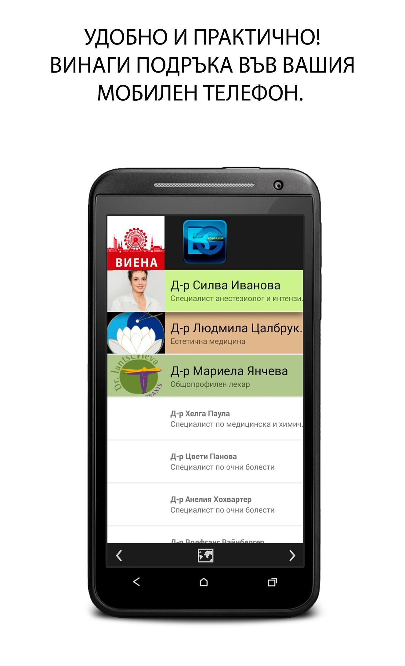 BGKontakti Vienna BG Kontakti