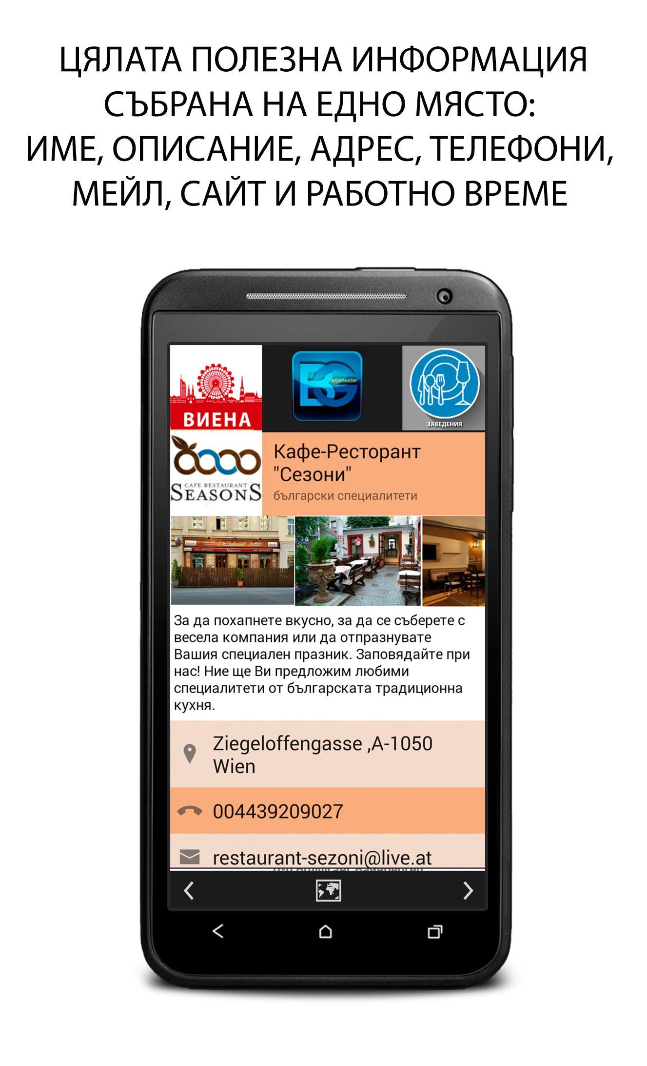 BGKontakti Vienna BG Kontakti