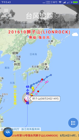 Hurricane & Typhoon Track