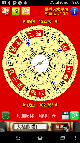 Ncc Feng Shui Compass