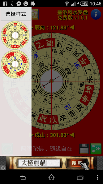 Ncc Feng Shui Compass