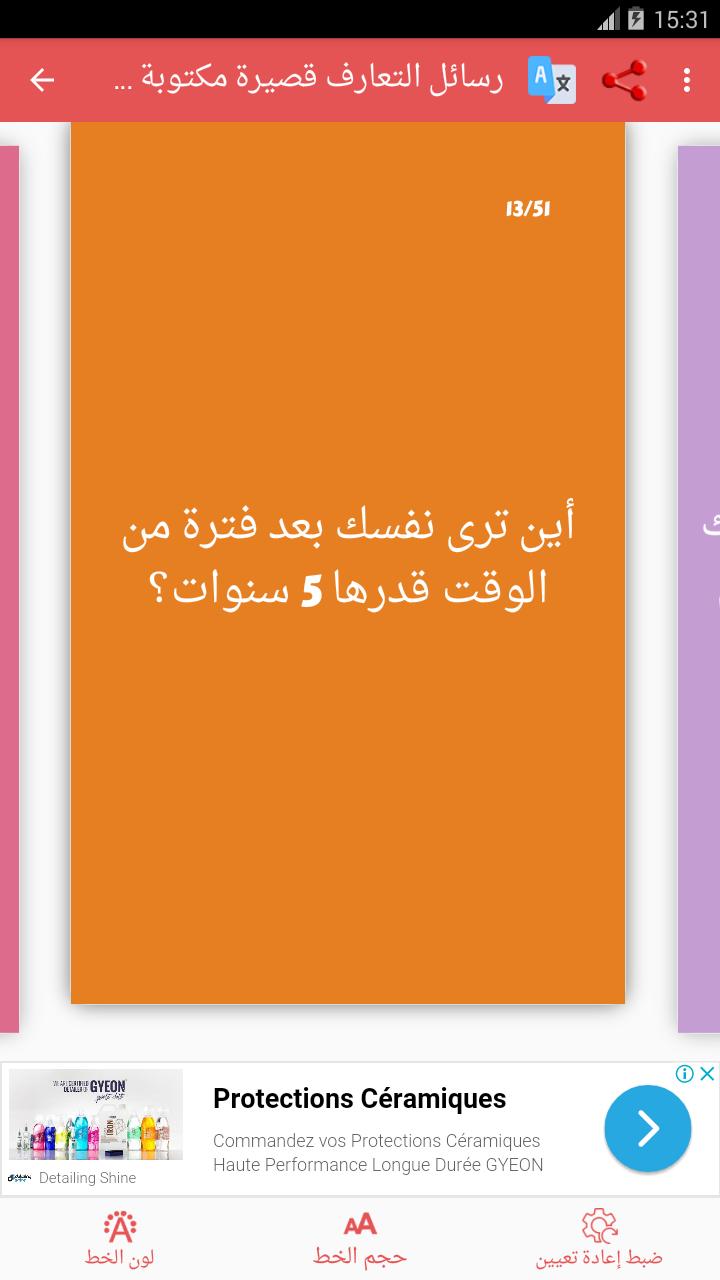 Short Dating Messages Written In English 2021