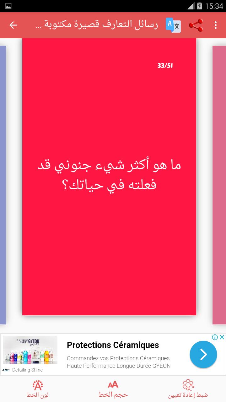 Short Dating Messages Written In English 2021