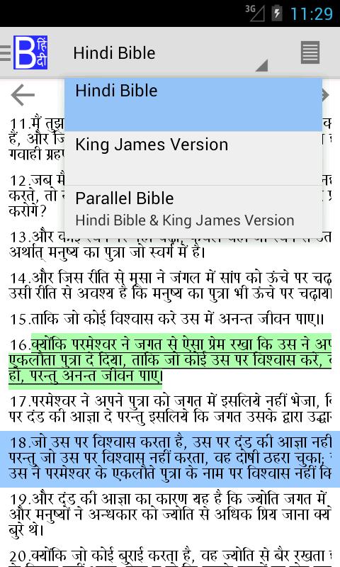Hindi Bible Plus