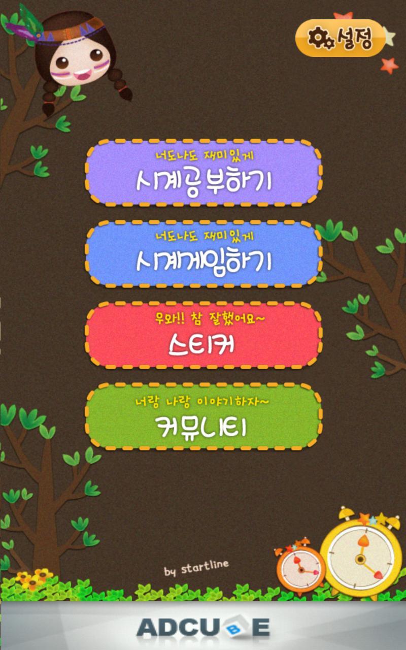 Pay close play an  watch