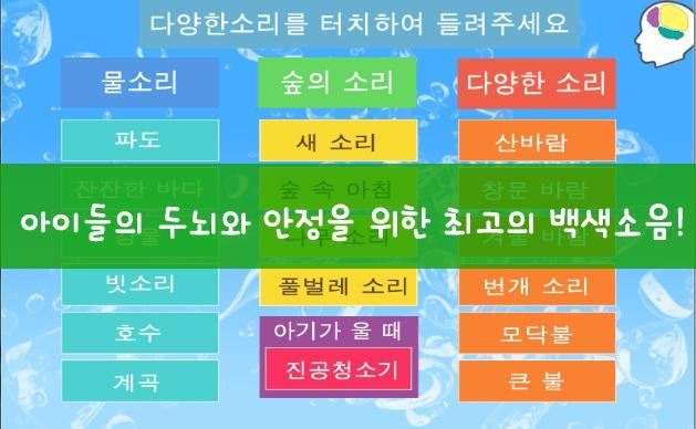 sounds of nature -For our baby