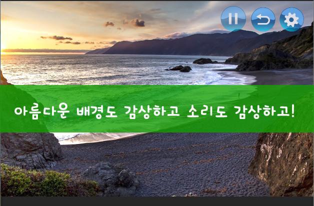 sounds of nature -For our baby