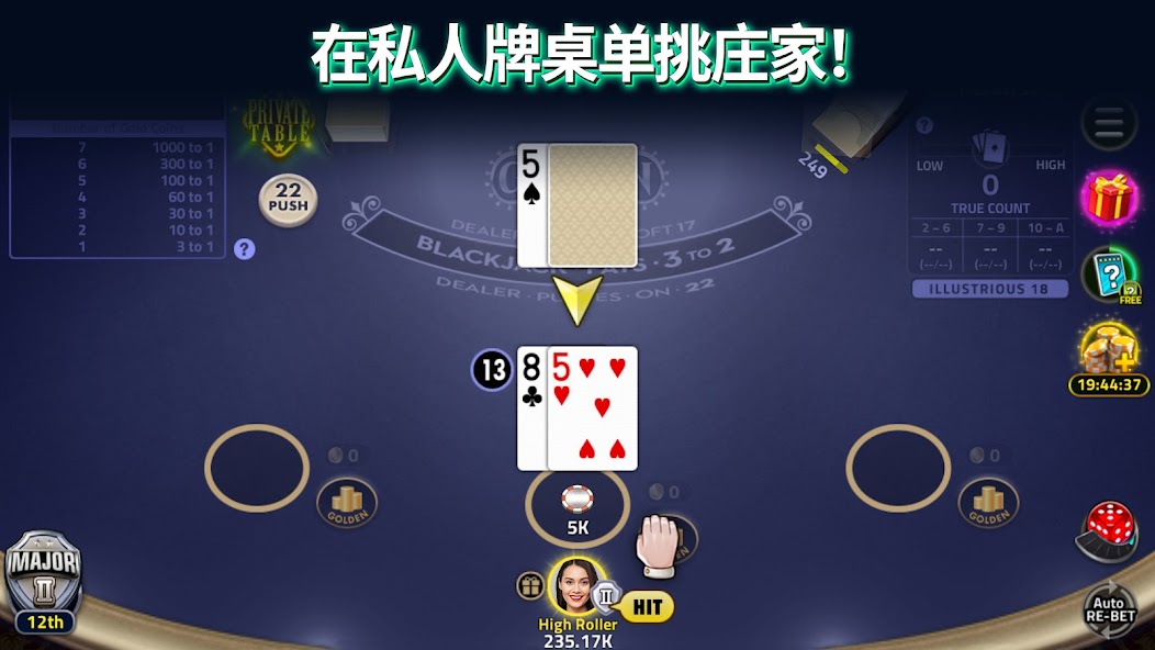 House of Blackjack 21