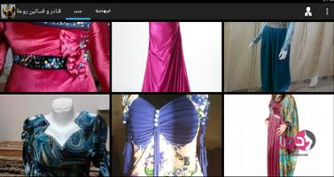 Daily best dresses models 2018