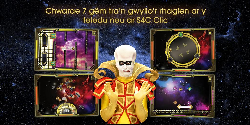 Ludus S4C