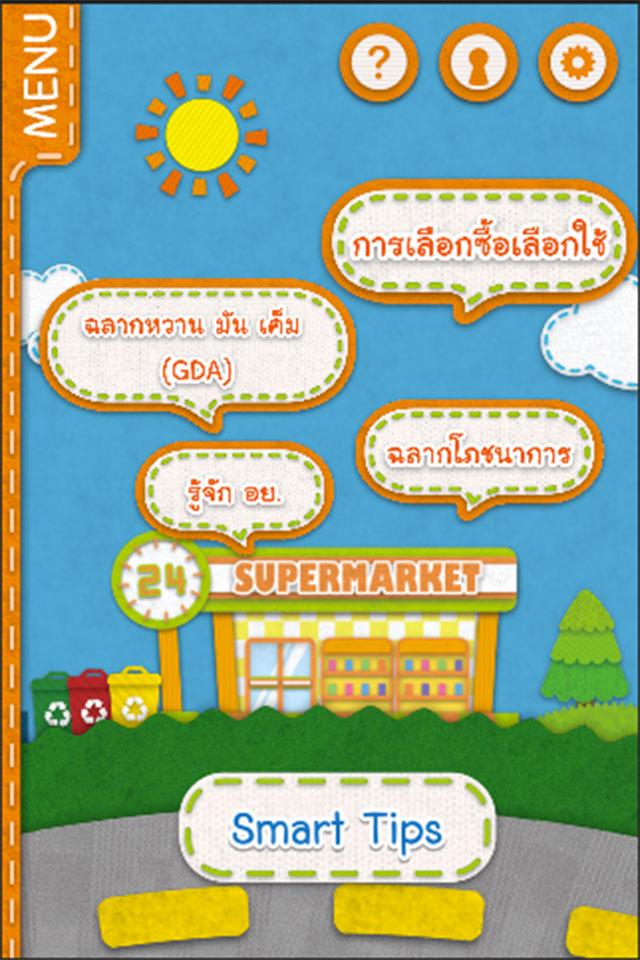 Oryor Smart Application